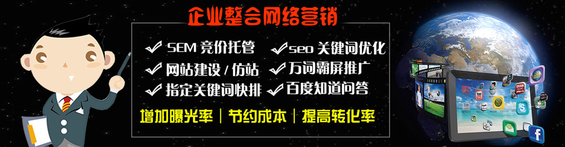 庆阳百度网络推广